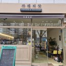 띠앗 | 인천 부평동 감성 카페, 카페 띠앗 방문 후기 ☕ ㅣ 내돈내산