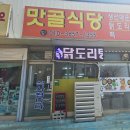 맛골식당 | 서천간장게장 맛집 다양한 반찬들도 가득한 맛골식당 후기