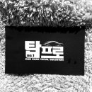 탑프로 스팀세차 이미지