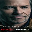 (주)가이기획 | 더 우먼 인 캐빈 10, 키이라 나이틀리 , 가이 피어스 심리 스릴러 영화