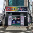 해물너찜했어 이미지