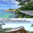 해파랑길(제26구간) 이미지