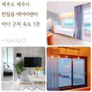 제주도 숙소 한림읍 숙박 에어비앤비 3곳