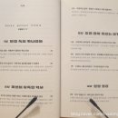 신진드라이크리닝 | 📚 2024년 3월 독서모임 &#39;다독따독&#39; - &#34;우리는 매일 죽음을 입는다&#34; | 옷장 속 &#39;침묵의 봄&#39;