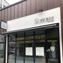 덮밥좋은날 이미지