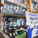 월피현대아파트(17084) | 경기도/안산-안산 월피동 안경집은 여기가 최고인듯 맑은눈안경원 후기