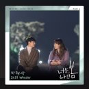 다들 ost 중 최애곡이 뭔가요?? 이미지