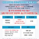 (주)장어마을 이미지