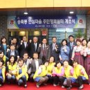 송죽동 주민행복쉼터 이미지