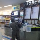 청송방역공사 프라임경제