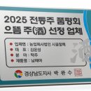 농업회사법인(주)으뜸