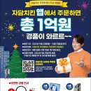 자담치킨 구래점 이미지