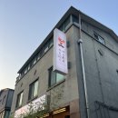 남춘천주유소 | [초설 하츠유키] 남춘천역 맛집 | 춘천 고깃집 | 마늘 갈비살 | 솔직후기