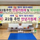 교2동주민센터 1층 이미지