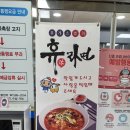 산청휴 이미지
