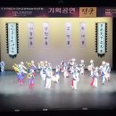 김천금릉빗내농악-진굿 | 국립국악원에서 빗내농악 공연하고 왔어요-다락국악교습소