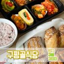 구평골식당 네이버블로그