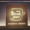 카페유달리첨단대라수점