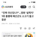 예산군도 살목지 흥행에 편승^^ 이미지