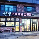 모범카세차장 | &lt;제주여행&gt; 제주공항 근처맛집 선명전복 제주전복돌솥 냠