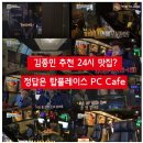 TOP PC방(탑피씨방) 이미지