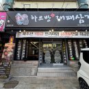 [신탄진 맛집] 대전 단체모임 가능 &#34;하르방대패삼겹&#34; 솔직후기