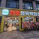 행복한 정육백화점 이미지