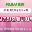정수공인중개사사무소 이미지