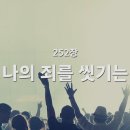 오늘의 미션, 역대하 15:8-15 이미지