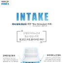 인테이크 주식회사