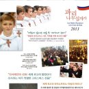 (공연) 파리나무십자가 소년합창단 특별초청공연 이미지
