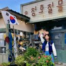 시장철물 | 포항 핫플 갯마을차차차 촬영지 포항 공진시장 청하시장