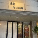 문화원로47번길 이미지