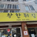 전기차충전소_화북동주민센터 이미지