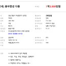 산호동109 이미지
