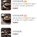 79네수육국밥&철판 이미지