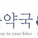 건강낙원약국 이미지