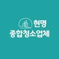 김해 청소업체 HW종합청소