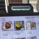 중화몽식
