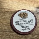 하남-덕풍-덕풍1호 이미지