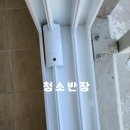 서창LH12단지 | 인천 남동구 서창LH14단지이사청소/입주청소 후기입니다