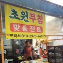 초원부침 이미지