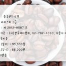 [야간]커피바리스타 자격증과정 이미지