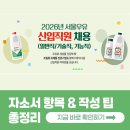 서울기술연구원 노동조합 | 서울우유협동조합 채용! 2026년 자소서 항목 &amp; 작성 팁 총정리