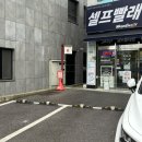 1인세신샵윤