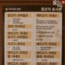 정읍 상동 아리가또맘마 솔직후기