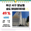 혜성비치타운 이미지