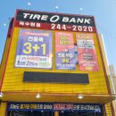 북수원타이어뱅크 이미지