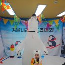 ❤️오감체험-겨울스포츠데이❤️ 이미지