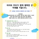 그림마을어린이집 이미지